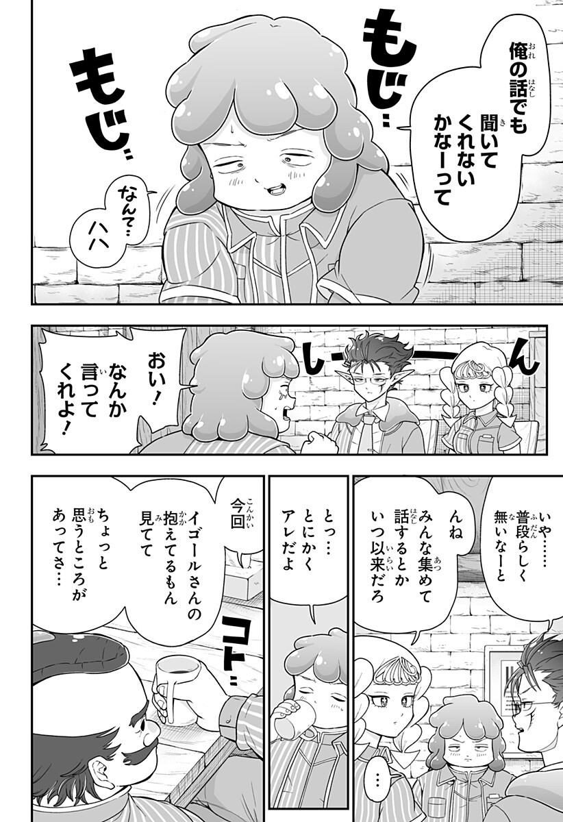 Read BUYOTOPIA Chapter 9 [High Quality / Full] - Page 6 - nicomanga.net