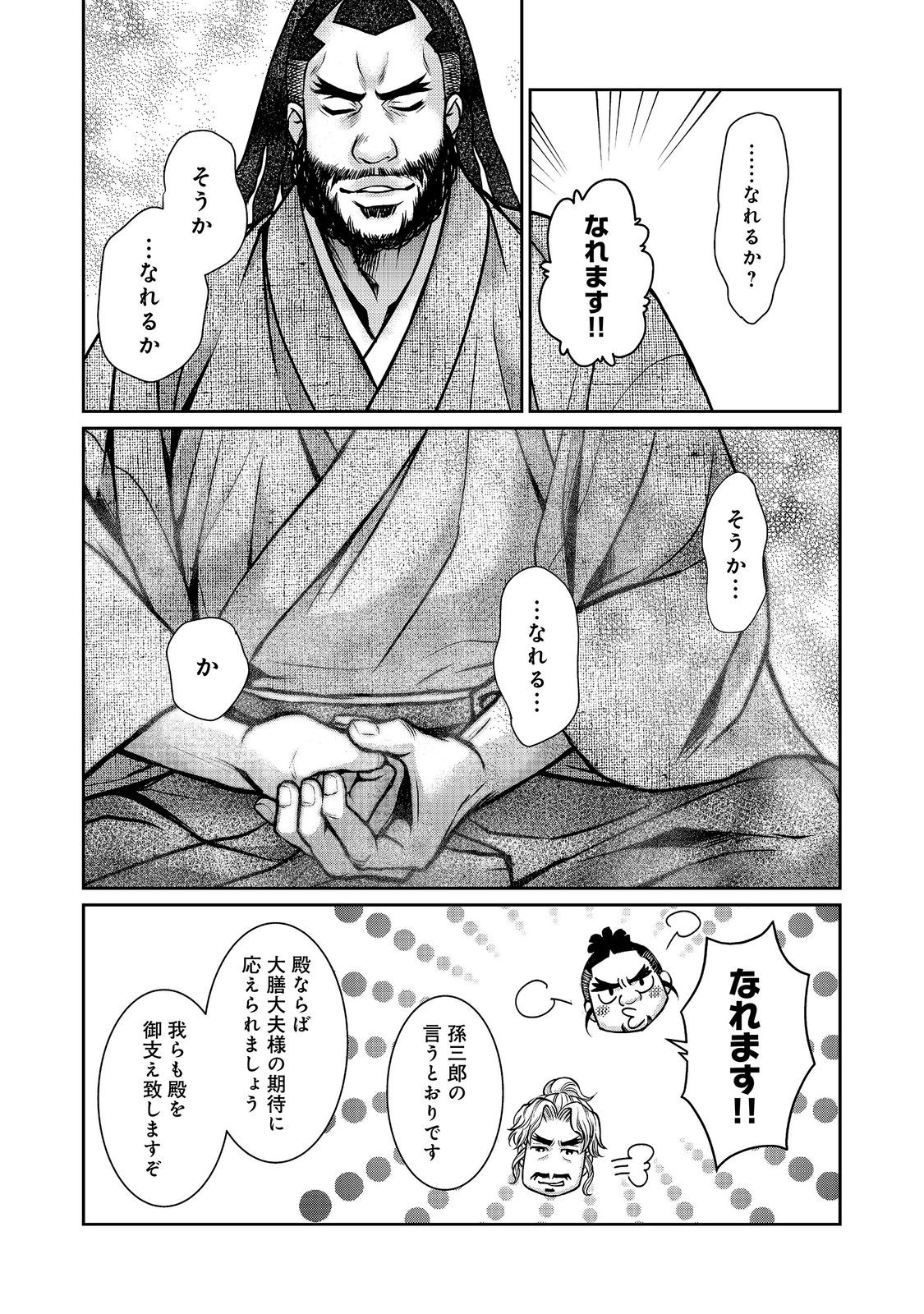 Read AFUMI NO UMI - MINAMO GA YURERU TOKI Chapter 55 [High Quality / Full] - Page 34 - nicomanga.net