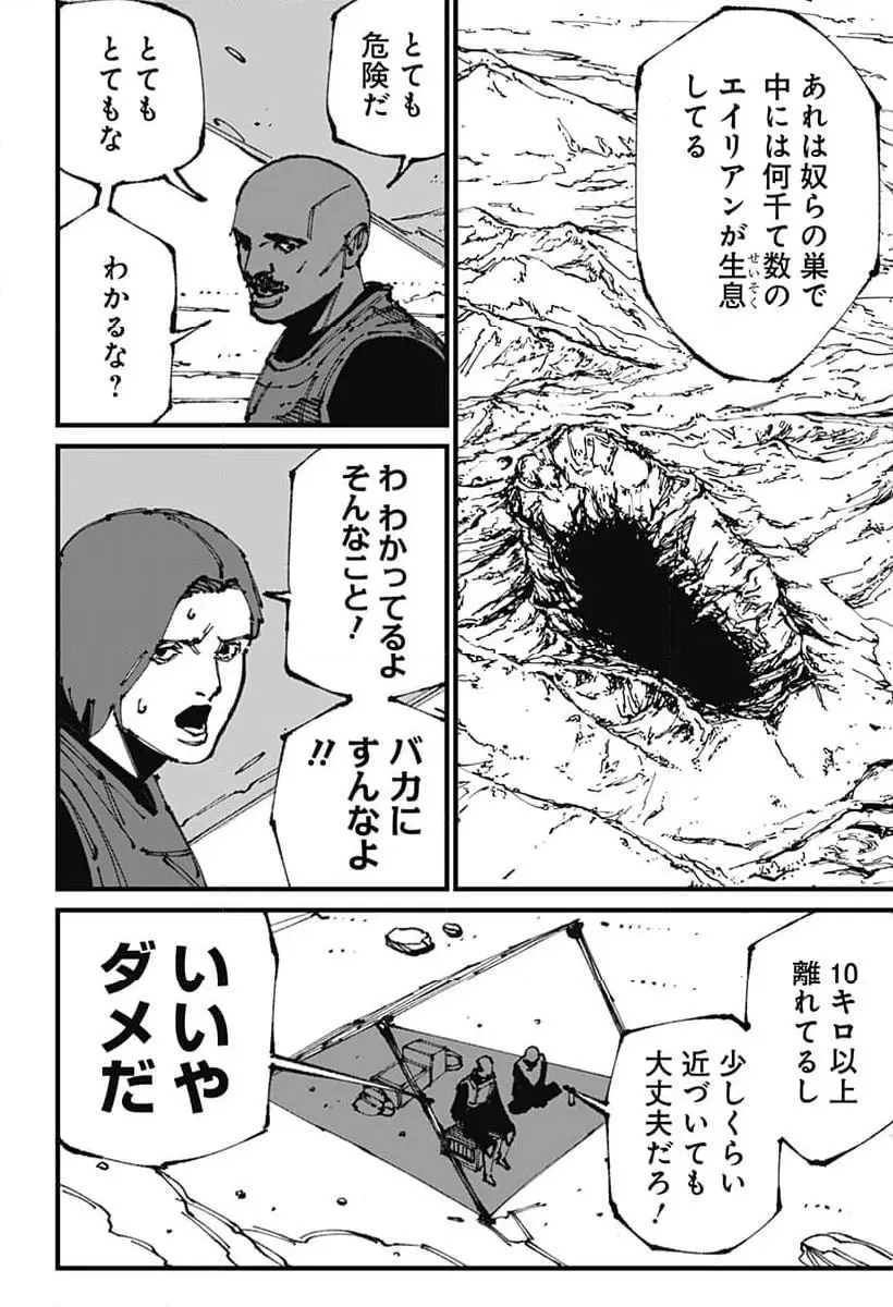 Read MAD (OOTORI YUUSUKE) Chapter 9 [High Quality / Full] - Page 6 - nicomanga.com