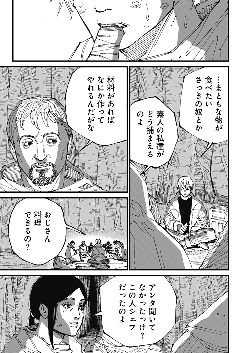 Read MAD (OOTORI YUUSUKE) Chapter 1 [High Quality / Full] - Page 35 - nicomanga.com