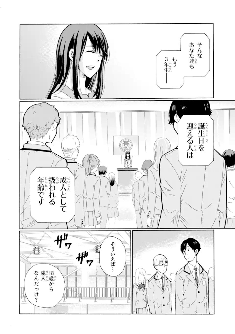 Read SENSEI, BOKUTACHI WA KOROSHITEIMASEN Chapter 1.2 [High Quality / Full] - Page 27 - nicomanga.net