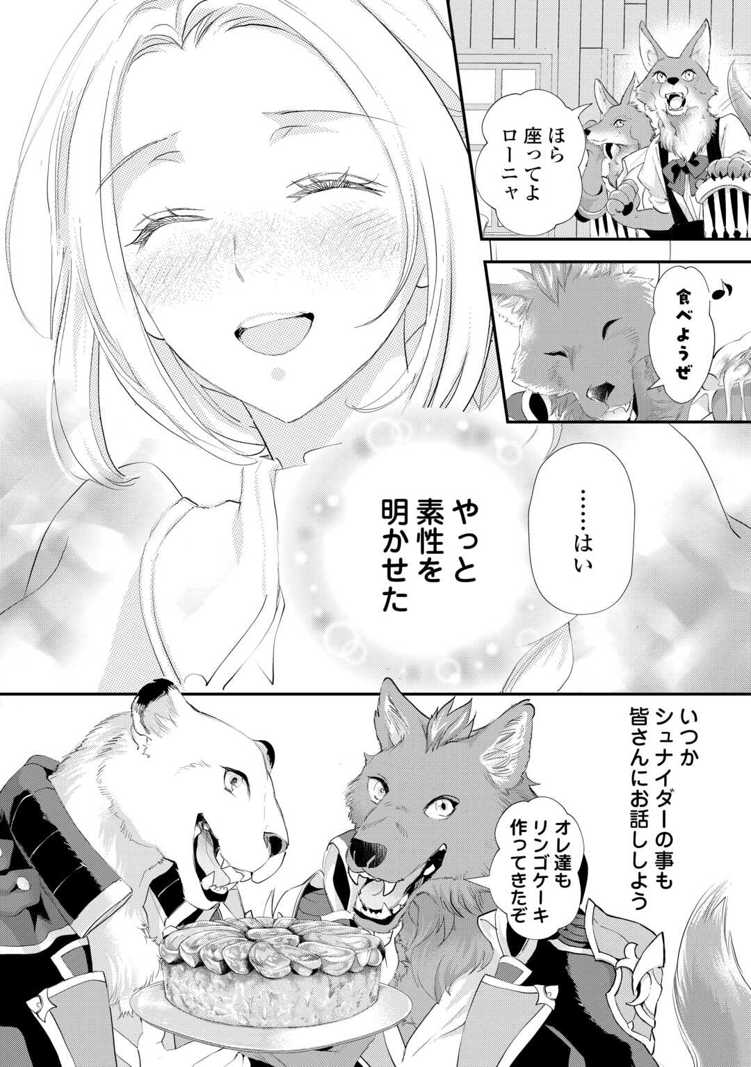 Read REIJO WA MATTARI WO GOSHOMO - RAW Chapter 55.2 [High Quality / Full] - Page 10 - nicomanga.net