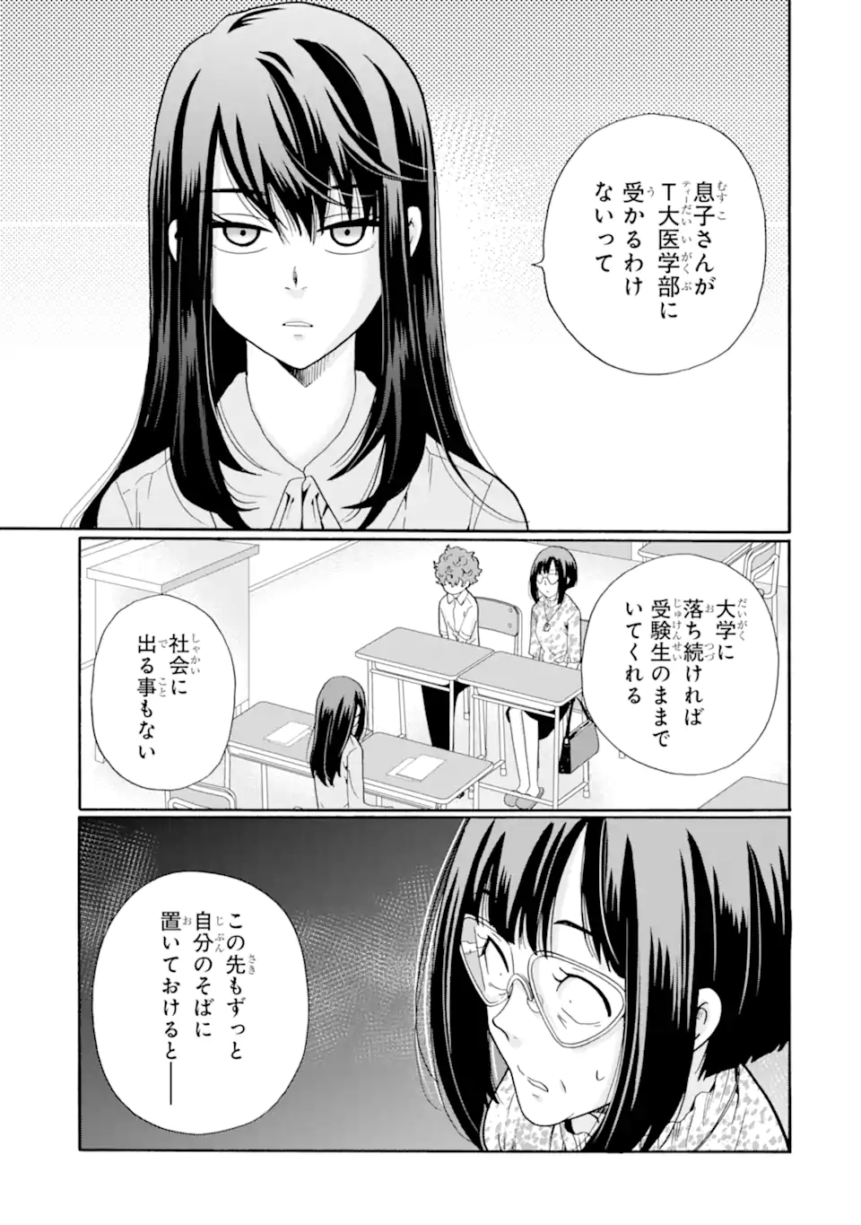 Read SENSEI, BOKUTACHI WA KOROSHITEIMASEN Chapter 13.1 [High Quality / Full] - Page 7 - nicomanga.net