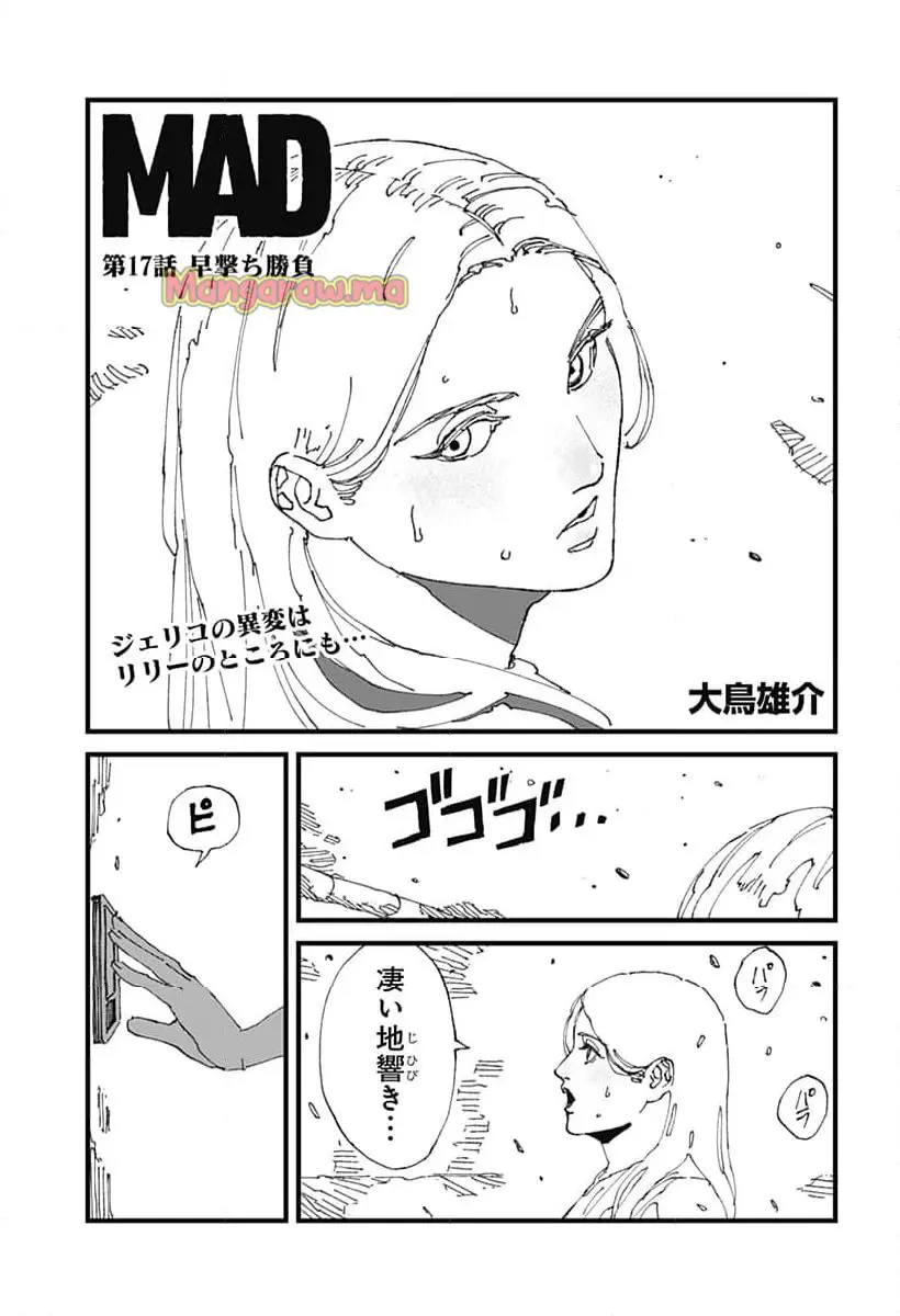 Read MAD (OOTORI YUUSUKE) Chapter 17 [High Quality / Full] - Page 1 - nicomanga.com