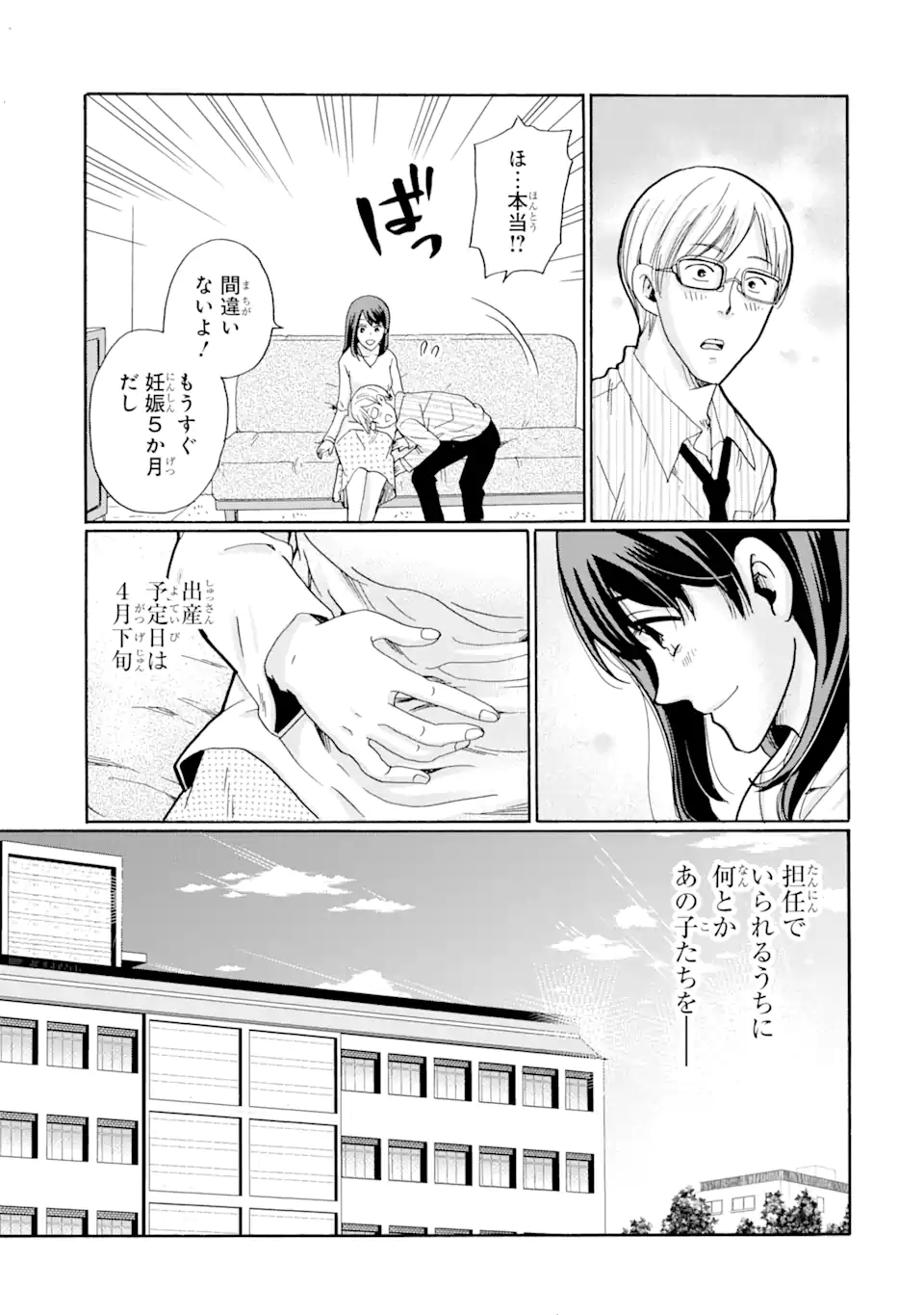 Read SENSEI, BOKUTACHI WA KOROSHITEIMASEN Chapter 1.1 [High Quality / Full] - Page 31 - nicomanga.net