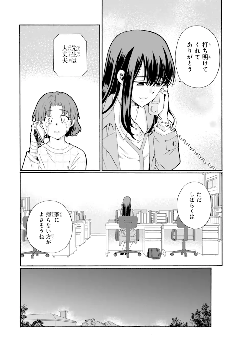 Read SENSEI, BOKUTACHI WA KOROSHITEIMASEN Chapter 25.2 [High Quality / Full] - Page 6 - nicomanga.net