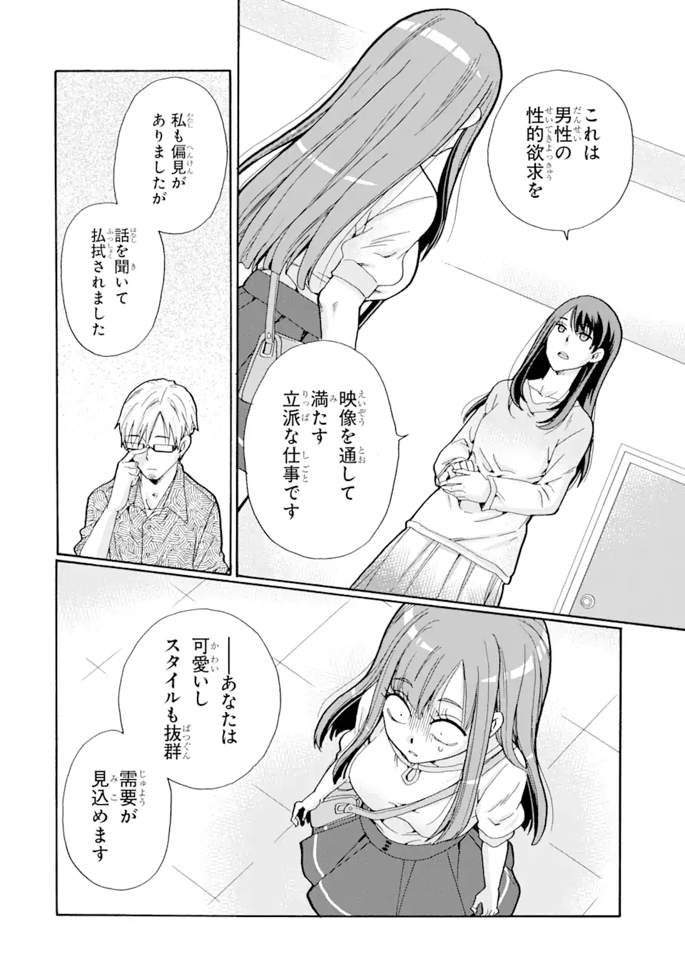 Read SENSEI, BOKUTACHI WA KOROSHITEIMASEN Chapter 4.1 [High Quality / Full] - Page 8 - nicomanga.net