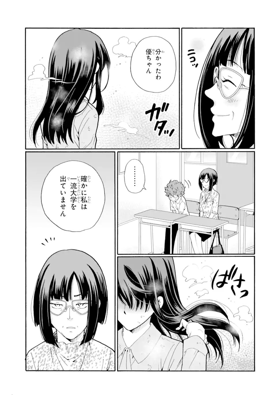 Read SENSEI, BOKUTACHI WA KOROSHITEIMASEN Chapter 13.1 [High Quality / Full] - Page 5 - nicomanga.net