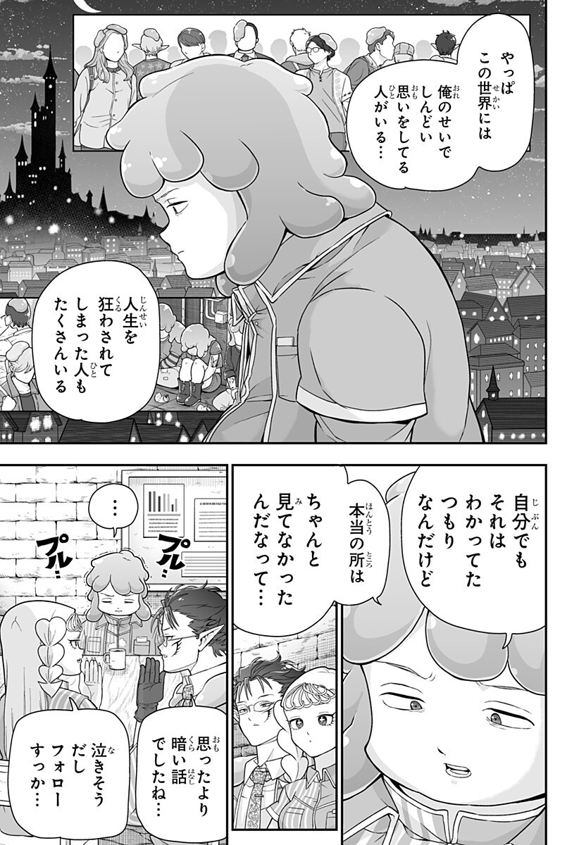 Read BUYOTOPIA Chapter 9 [High Quality / Full] - Page 7 - nicomanga.net