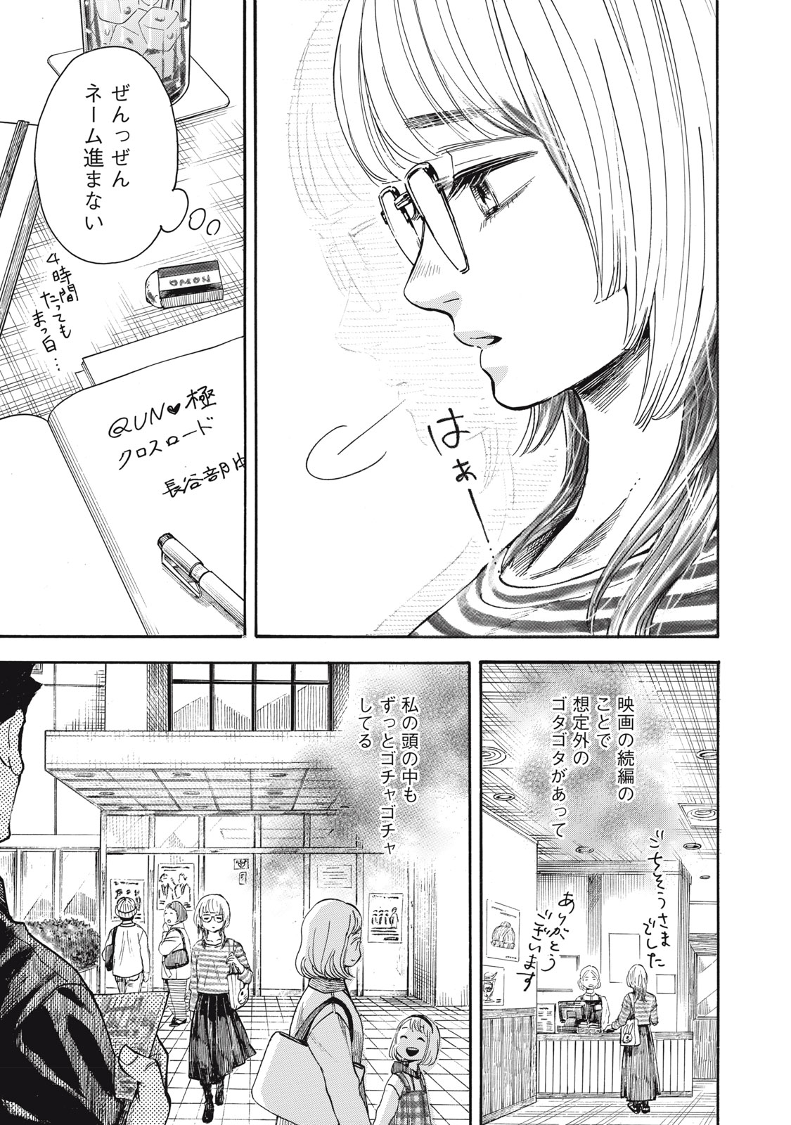 Read GOKUDOU ALL UP! Chapter 9 [High Quality / Full] - Page 5 - nicomanga.com