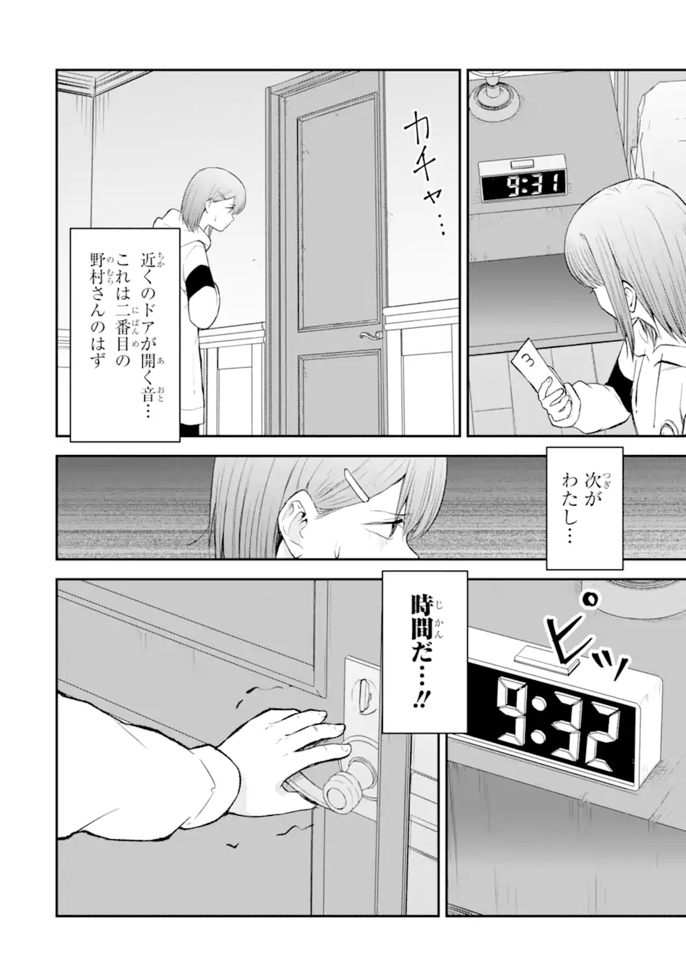 Read TEN COMMANDMENTS Chapter 8.1 [High Quality / Full] - Page 9 - nicomanga.com