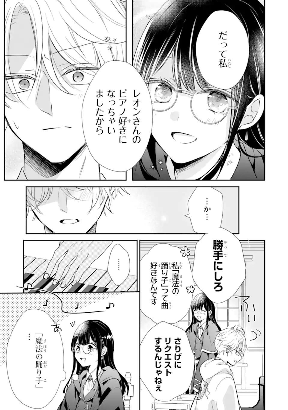 Read SAIKYOU MAHOU KYOUSHI EMILIA CRANE WA HOHOEMU Chapter 1.2 [High Quality / Full] - Page 20 - nicomanga.net