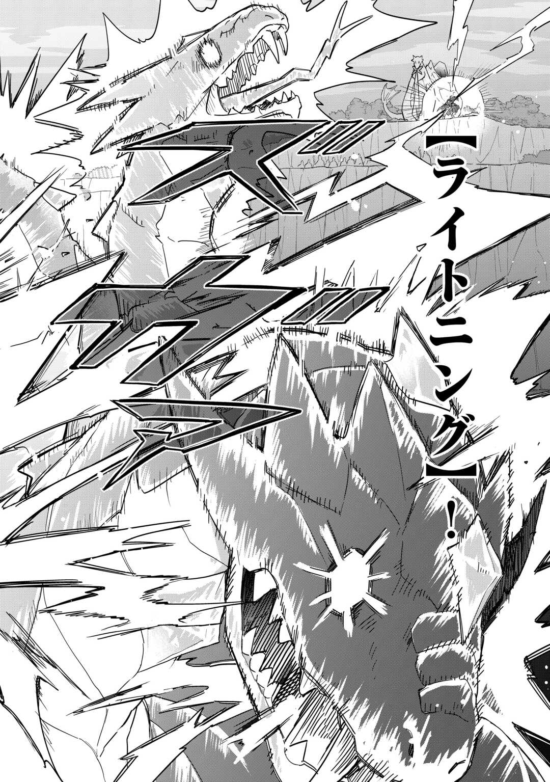 Read WATASHI O TSUIHOU SHITA KOTO O KOUKAI SHITE MORAOU Chapter 19 [High Quality / Full] - Page 34 - nicomanga.net