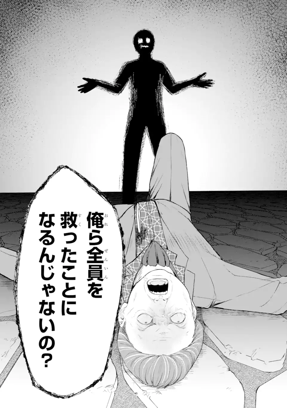 Read TEN COMMANDMENTS Chapter 5.4 [High Quality / Full] - Page 11 - nicomanga.com