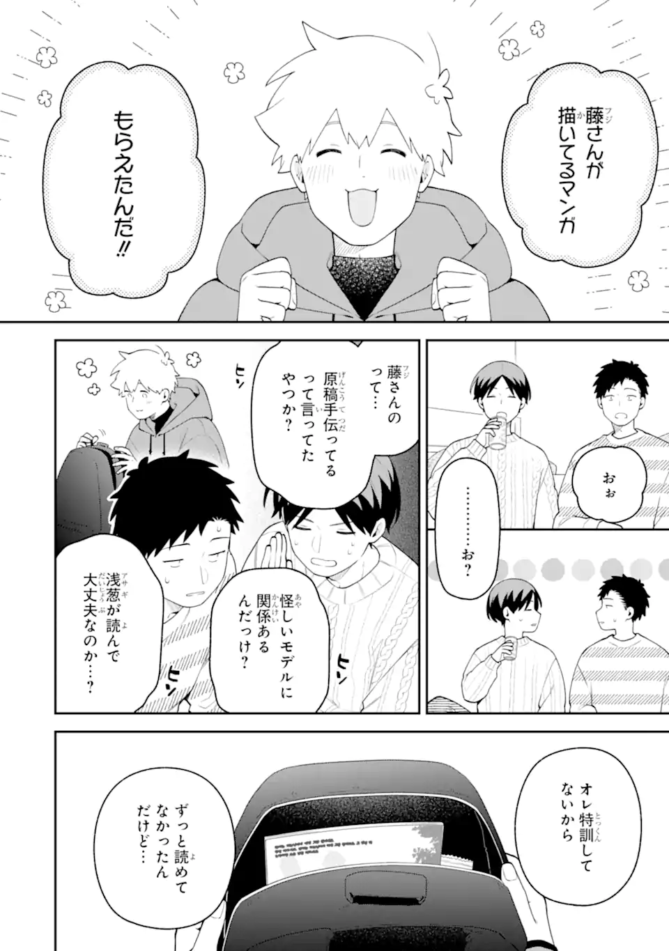 Read GOUKON NI ITTARA ONNA GA INAKATTA HANASHI Chapter 64 [High Quality / Full] - Page 10 - nicomanga.net