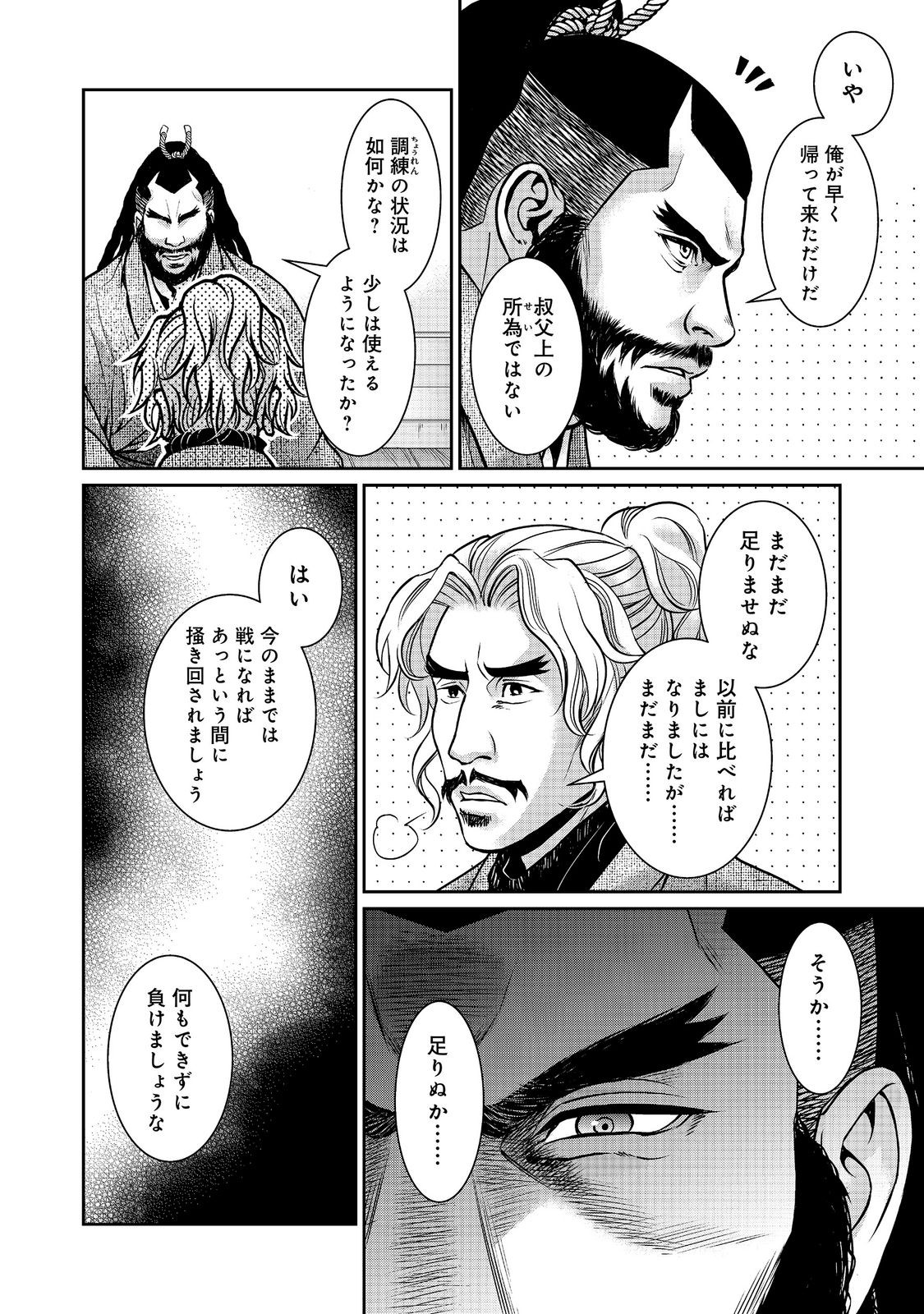 Read AFUMI NO UMI - MINAMO GA YURERU TOKI Chapter 55 [High Quality / Full] - Page 10 - nicomanga.net