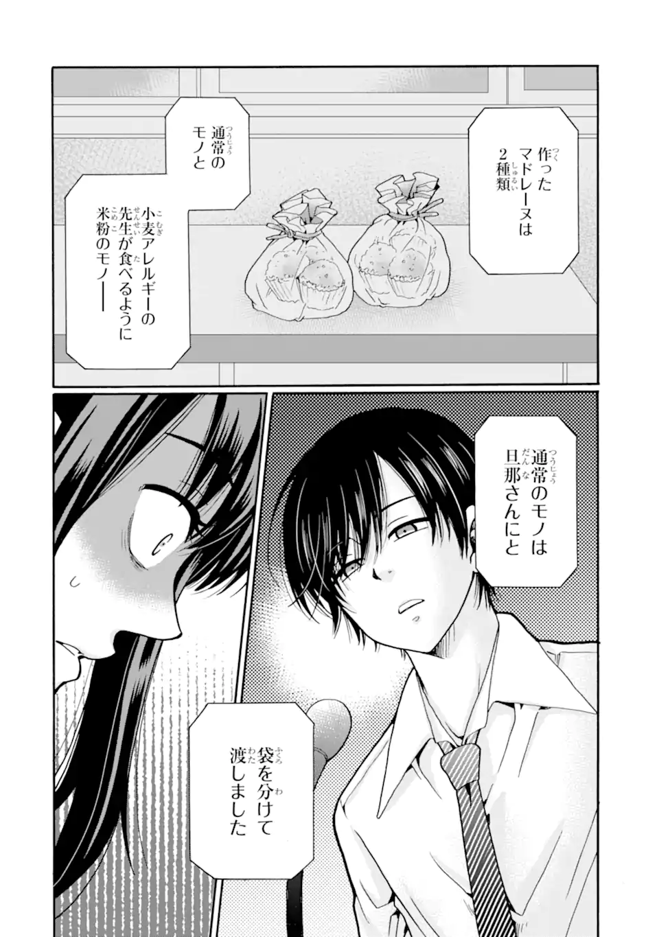 Read SENSEI, BOKUTACHI WA KOROSHITEIMASEN Chapter 22.1 [High Quality / Full] - Page 4 - nicomanga.net