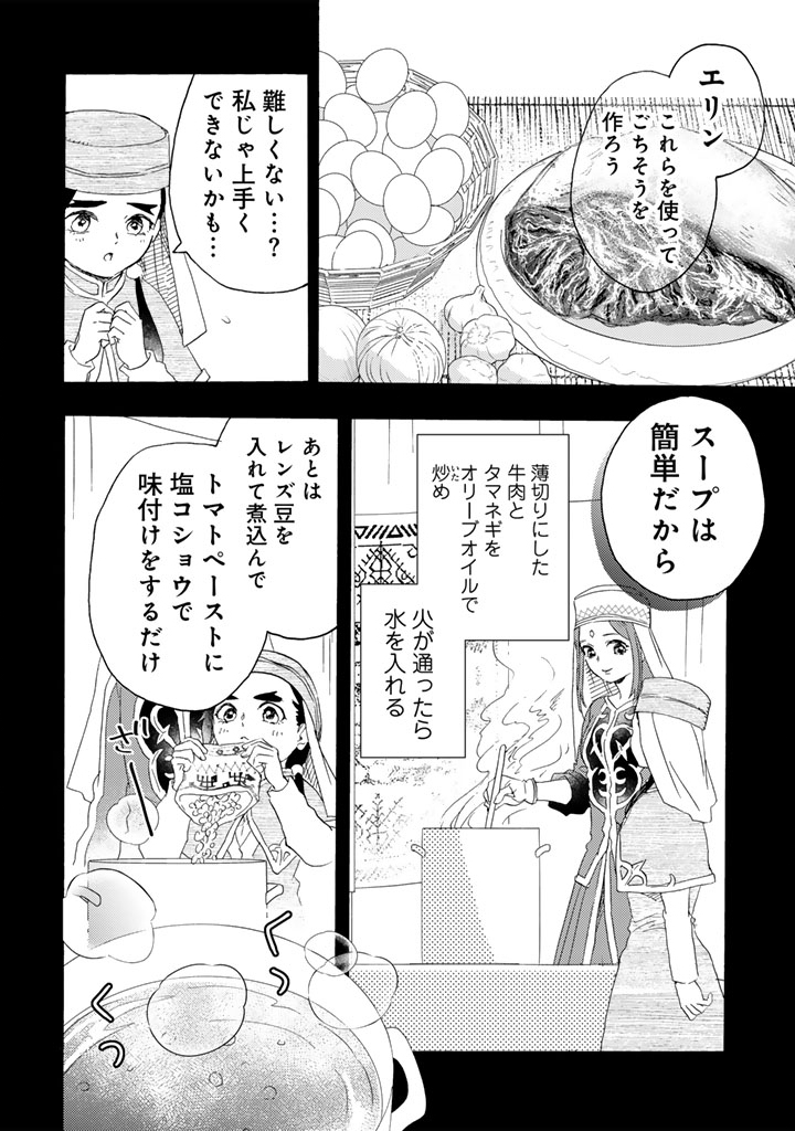 Read YUBOKU SHOUJO WO HANAYOME NI Chapter 13.1 [High Quality / Full] - Page 8 - nicomanga.net