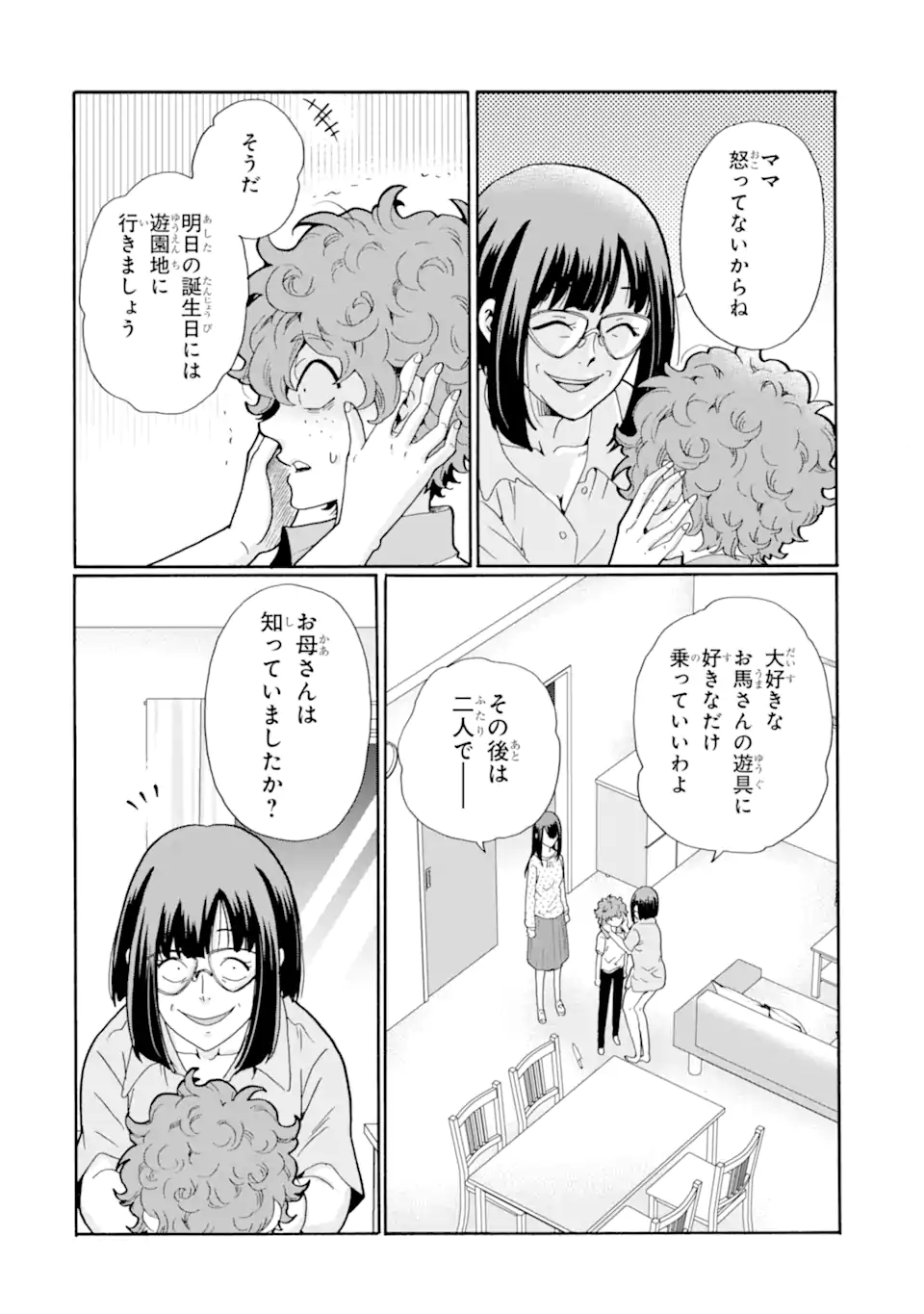Read SENSEI, BOKUTACHI WA KOROSHITEIMASEN Chapter 15.1 [High Quality / Full] - Page 10 - nicomanga.net