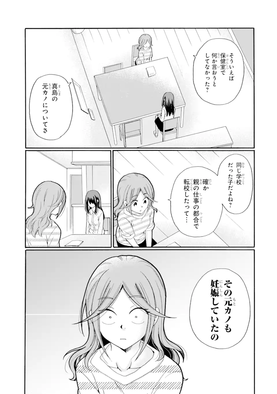 Read SENSEI, BOKUTACHI WA KOROSHITEIMASEN Chapter 18.2 [High Quality / Full] - Page 7 - nicomanga.net