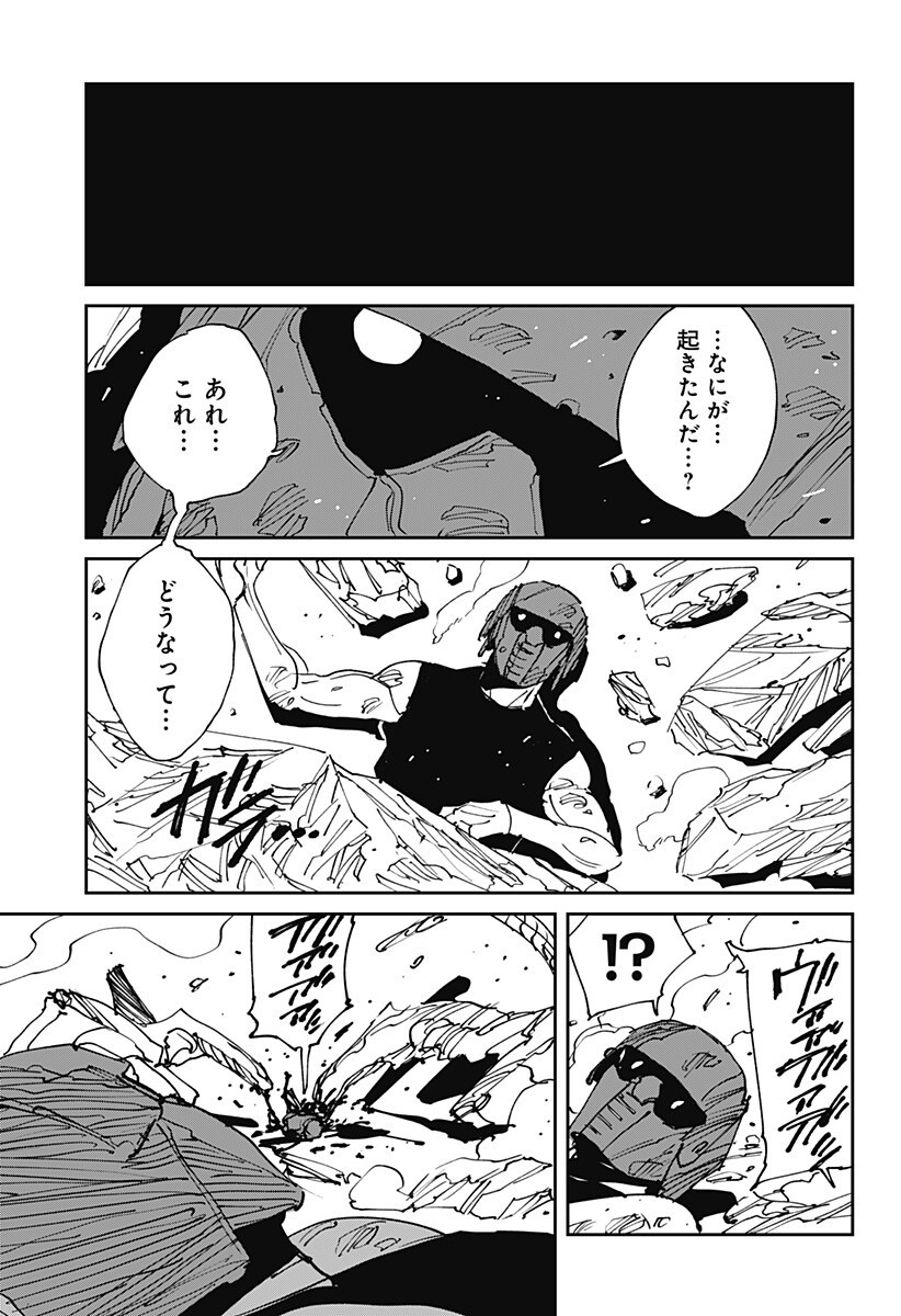 Read MAD (OOTORI YUUSUKE) Chapter 46.5 [High Quality / Full] - Page 3 - nicomanga.com