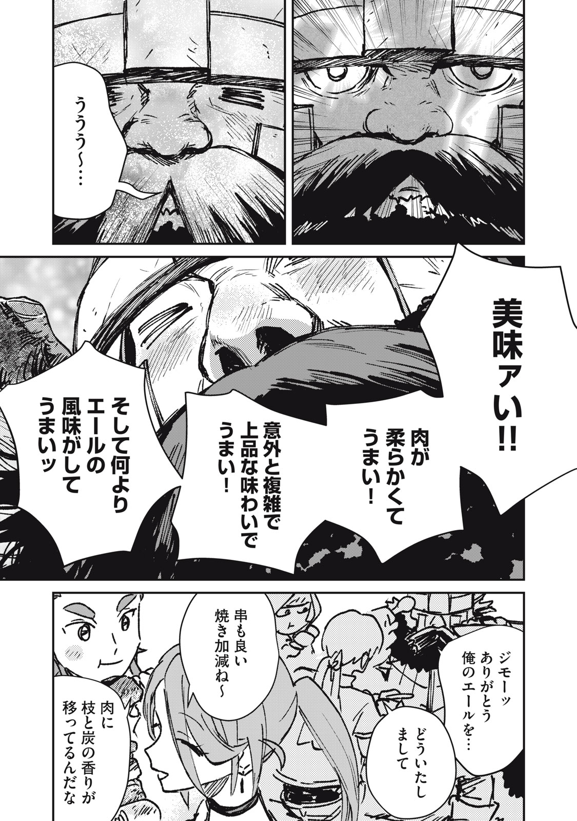 Read TENSEI KUSUSHI WA MEIKYUU TOSHI SODACHI - RAW Chapter 11 [High Quality / Full] - Page 15 - nicomanga.net