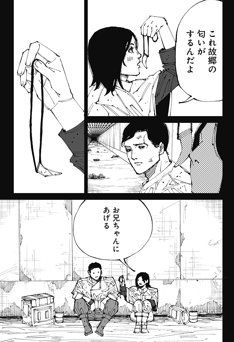 Read MAD (OOTORI YUUSUKE) Chapter 1 [High Quality / Full] - Page 95 - nicomanga.com