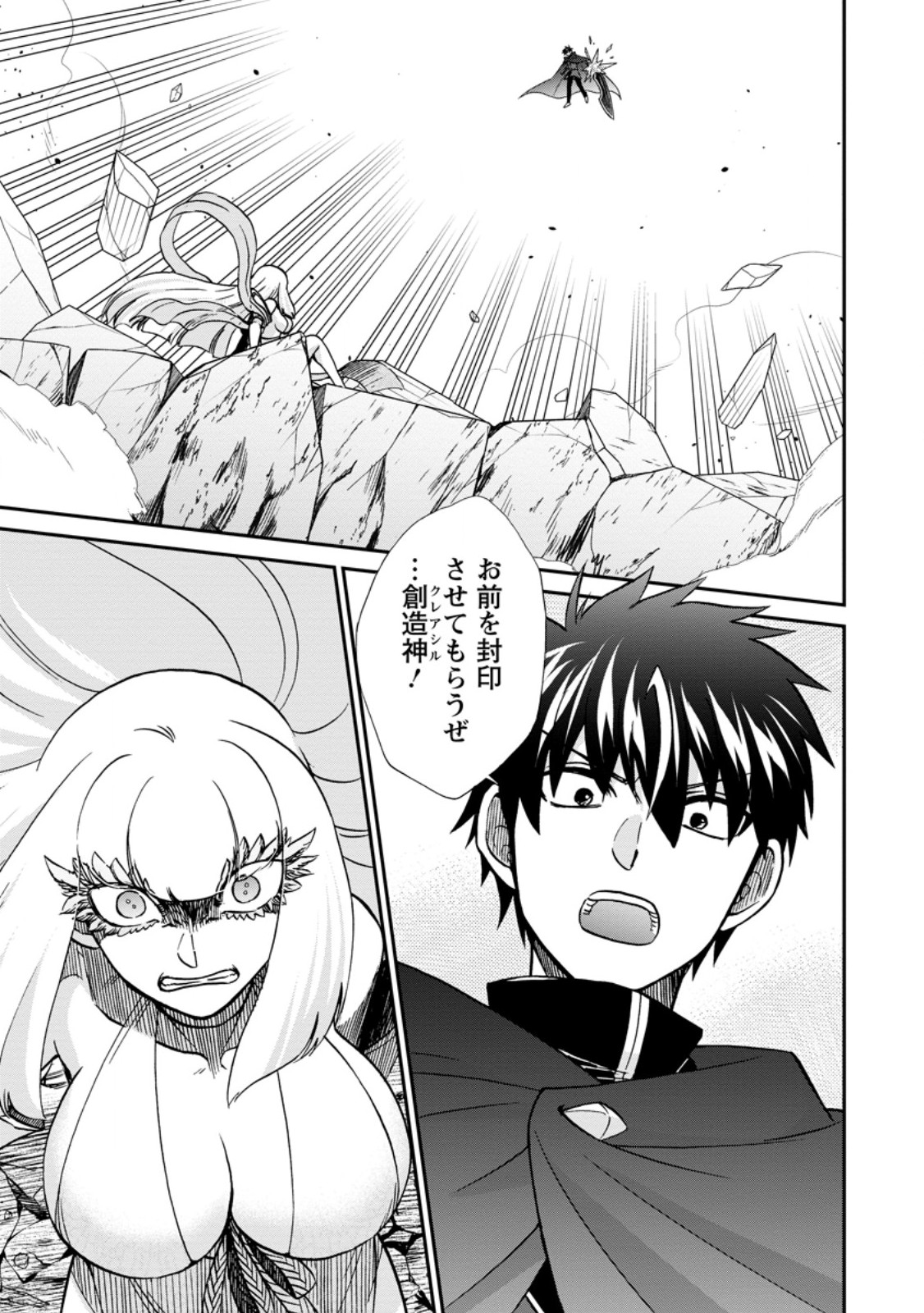 Read ISEKAI SHOUKAN WA NIDOME DESU - RAW Chapter 72.1 [High Quality / Full] - Page 3 - nicomanga.net