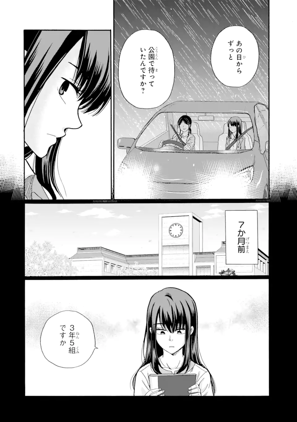 Read SENSEI, BOKUTACHI WA KOROSHITEIMASEN Chapter 26.1 [High Quality / Full] - Page 4 - nicomanga.net