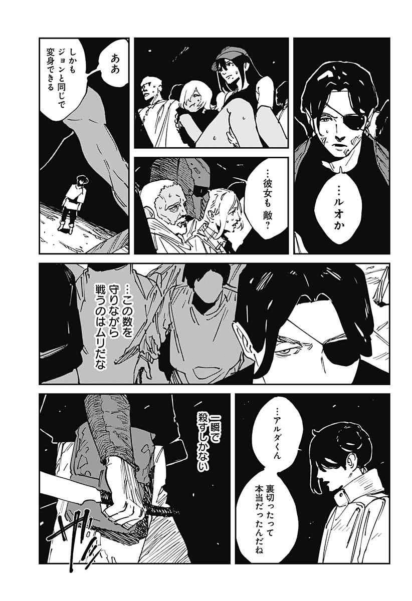 Read MAD (OOTORI YUUSUKE) Chapter 44 [High Quality / Full] - Page 3 - nicomanga.com