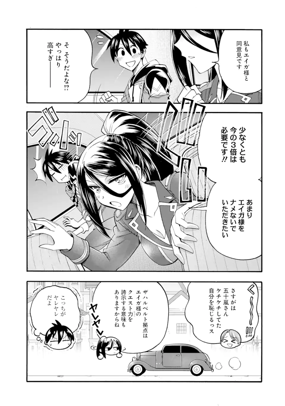 Read Ikusei Skill wa Mou Iranai to Yuusha Party o Kaiko Sareta no de, Taishoku Kingawari ni Moratta “Ryouchi” o Tsuyoku Shitemiru (Manga) Chapter 65.1 [High Quality / Full] - Page 5 - nicomanga.net