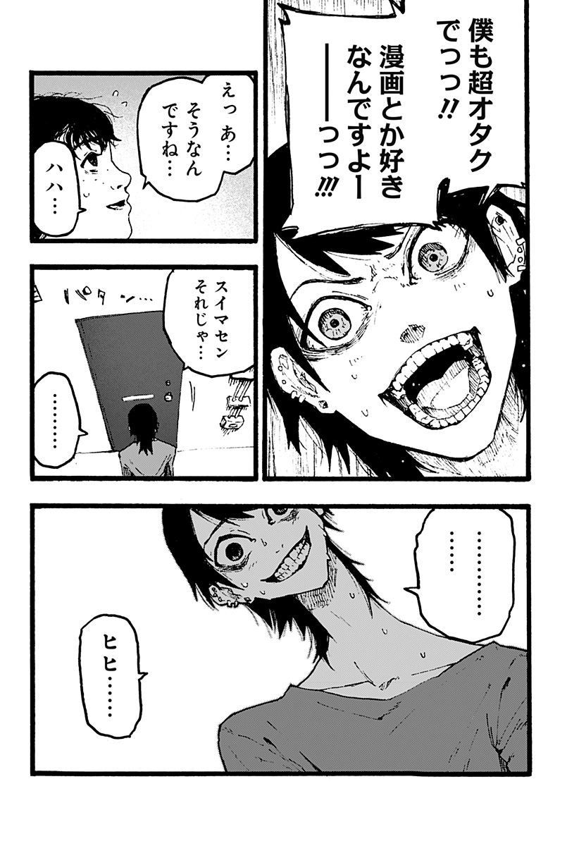 Read KURONUMA TO IU OTOKO Chapter 1 [High Quality / Full] - Page 4 - nicomanga.net
