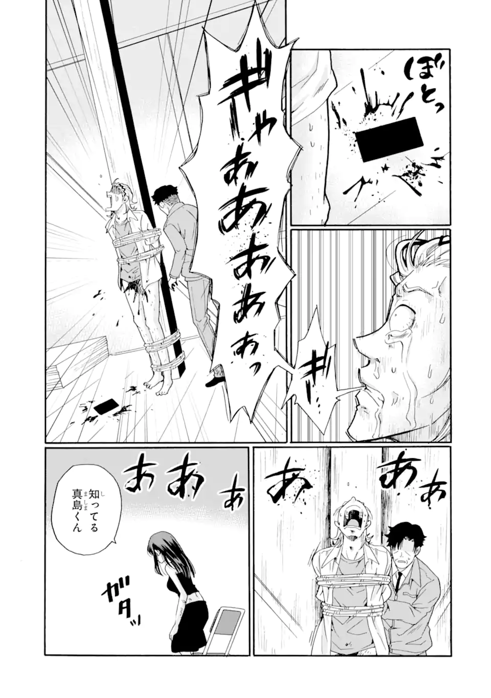 Read SENSEI, BOKUTACHI WA KOROSHITEIMASEN Chapter 20.1 [High Quality / Full] - Page 11 - nicomanga.net