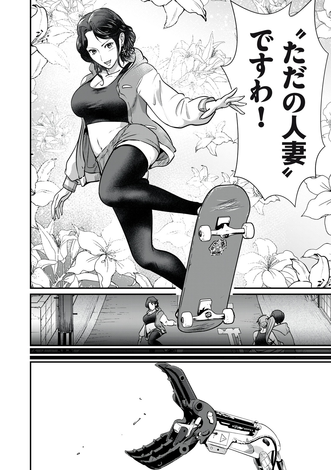 Read MRS. AKECHI Chapter 9 [High Quality / Full] - Page 38 - nicomanga.com