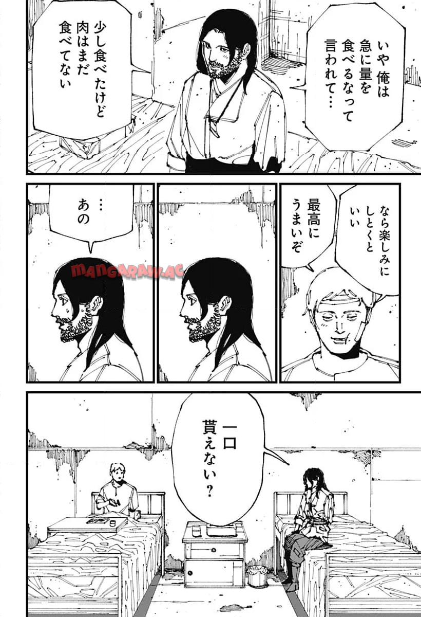 Read MAD (OOTORI YUUSUKE) Chapter 2 [High Quality / Full] - Page 51 - nicomanga.com