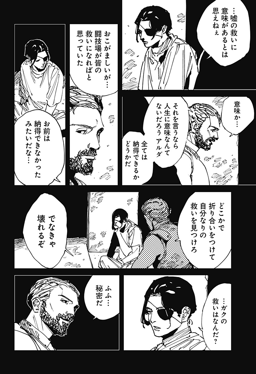 Read MAD (OOTORI YUUSUKE) Chapter 45 [High Quality / Full] - Page 14 - nicomanga.com