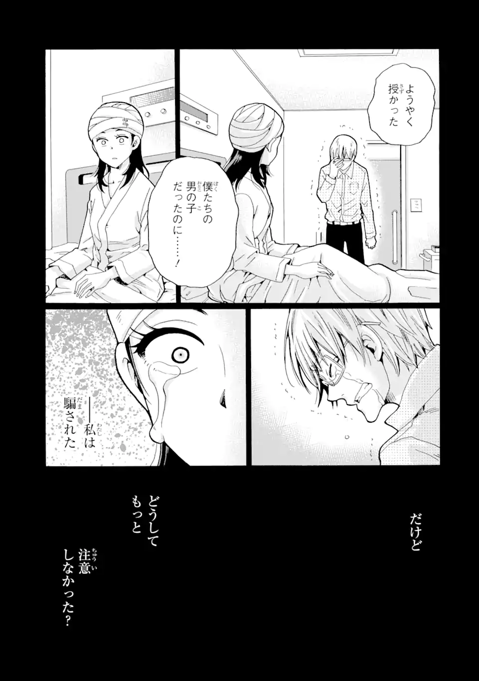 Read SENSEI, BOKUTACHI WA KOROSHITEIMASEN Chapter 5.3 [High Quality / Full] - Page 4 - nicomanga.net