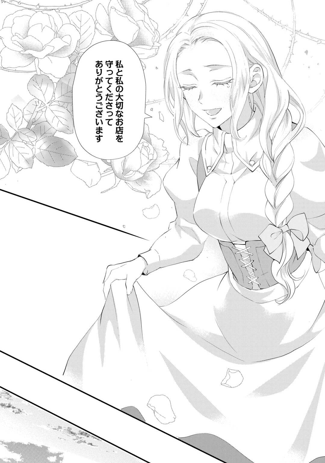 Read REIJO WA MATTARI WO GOSHOMO - RAW Chapter 55.2 [High Quality / Full] - Page 12 - nicomanga.net