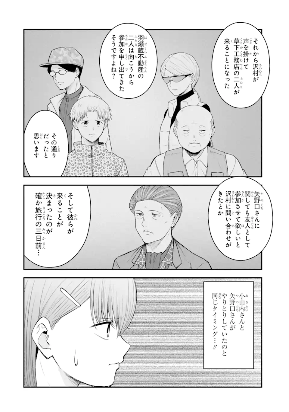 Read TEN COMMANDMENTS Chapter 6.1 [High Quality / Full] - Page 11 - nicomanga.com