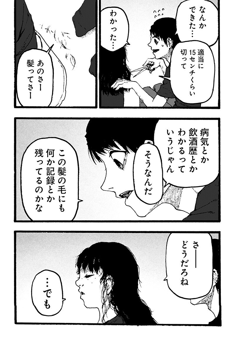 Read KURONUMA TO IU OTOKO Chapter 2 [High Quality / Full] - Page 10 - nicomanga.net