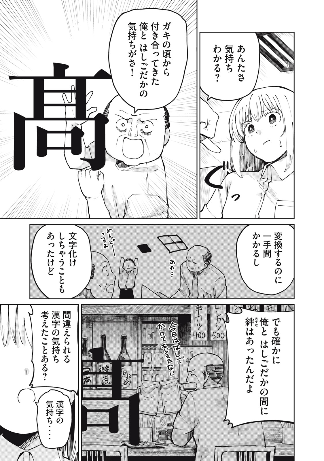 Read KOUHAI CHAN WA YARISUGIRU Chapter 4 [High Quality / Full] - Page 3 - nicomanga.net