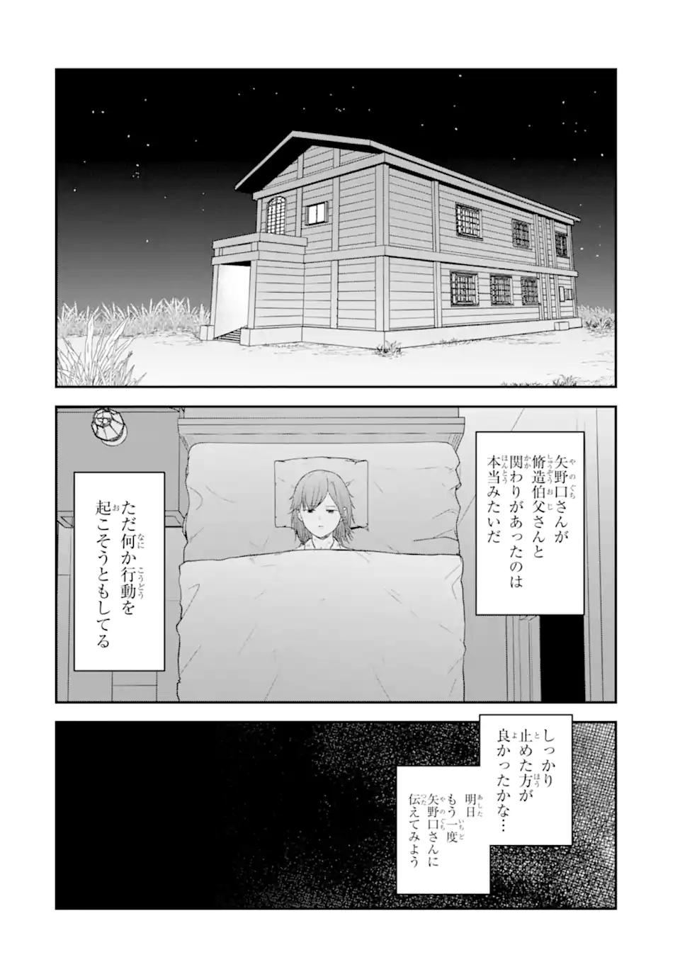 Read TEN COMMANDMENTS Chapter 4.5 [High Quality / Full] - Page 7 - nicomanga.com