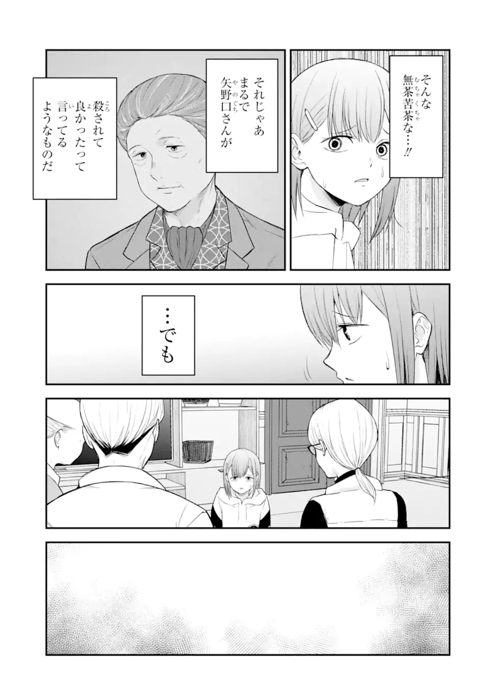 Read TEN COMMANDMENTS Chapter 5.5 [High Quality / Full] - Page 1 - nicomanga.com