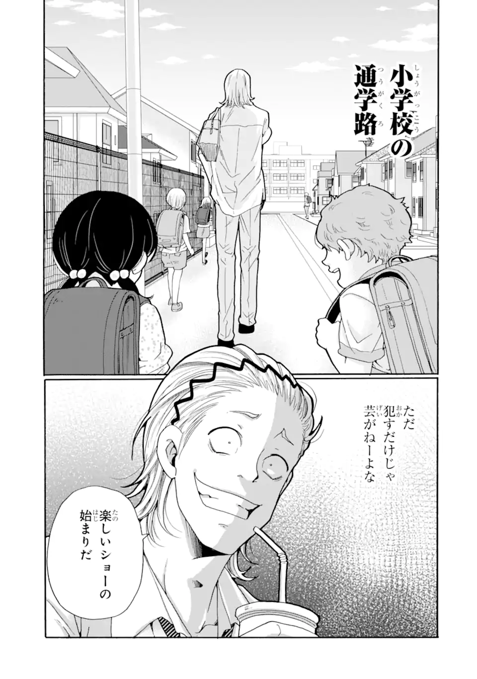 Read SENSEI, BOKUTACHI WA KOROSHITEIMASEN Chapter 17.3 [High Quality / Full] - Page 11 - nicomanga.net
