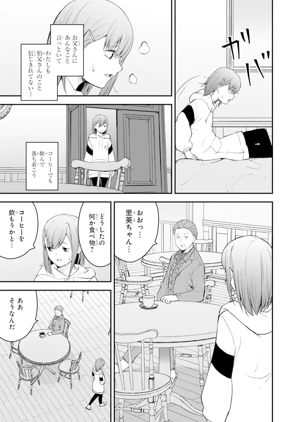 Read TEN COMMANDMENTS Chapter 4.4 [High Quality / Full] - Page 3 - nicomanga.com