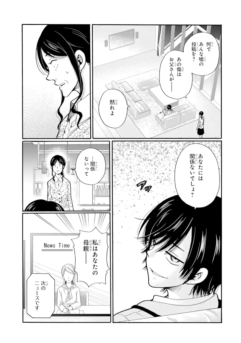 Read SENSEI, BOKUTACHI WA KOROSHITEIMASEN Chapter 23.2 [High Quality / Full] - Page 9 - nicomanga.net