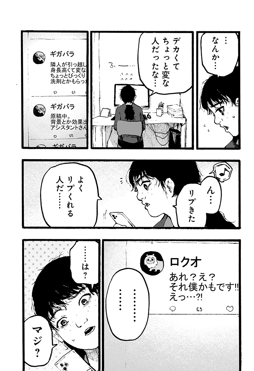 Read KURONUMA TO IU OTOKO Chapter 1 [High Quality / Full] - Page 5 - nicomanga.net