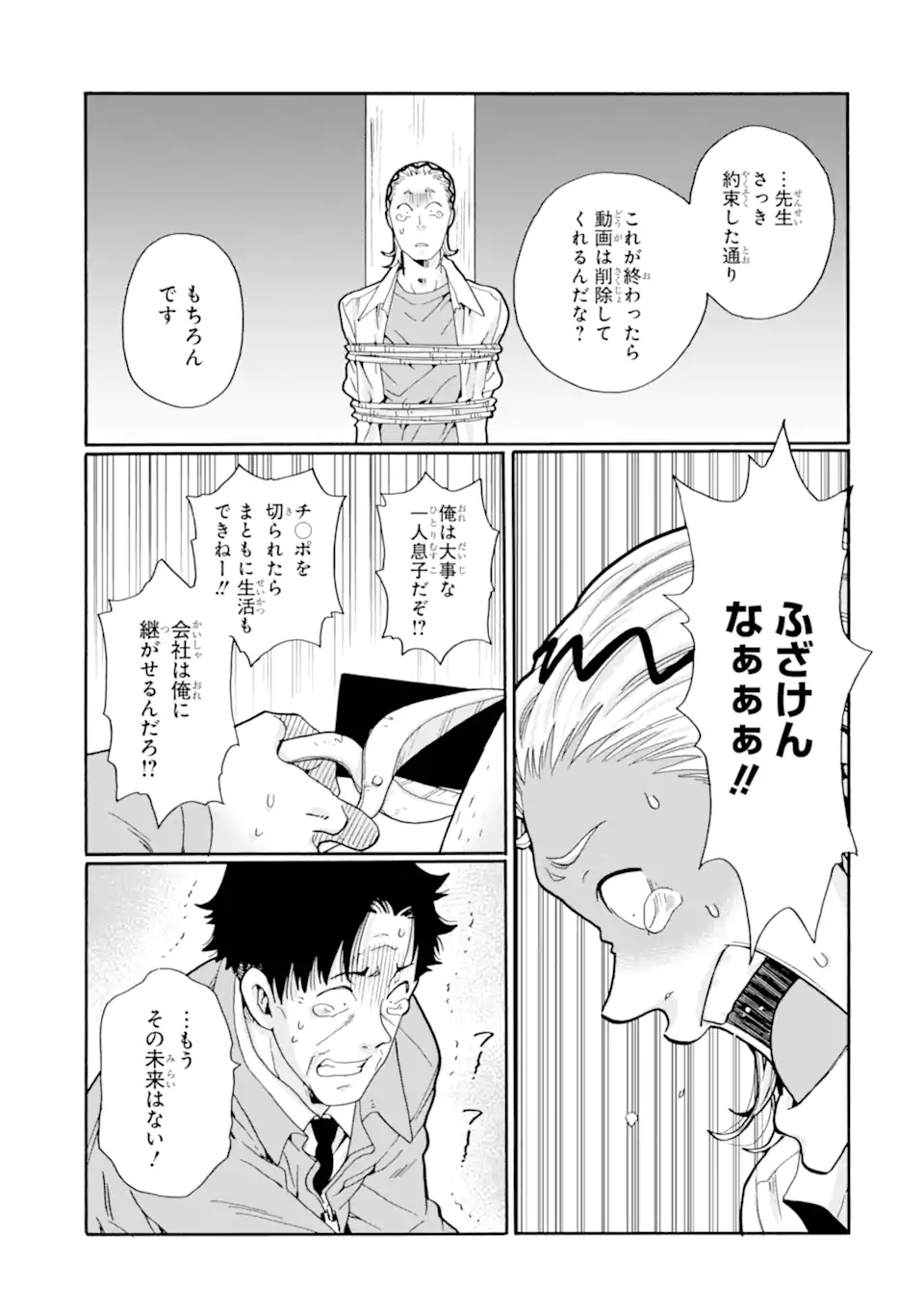 Read SENSEI, BOKUTACHI WA KOROSHITEIMASEN Chapter 20.1 [High Quality / Full] - Page 7 - nicomanga.net