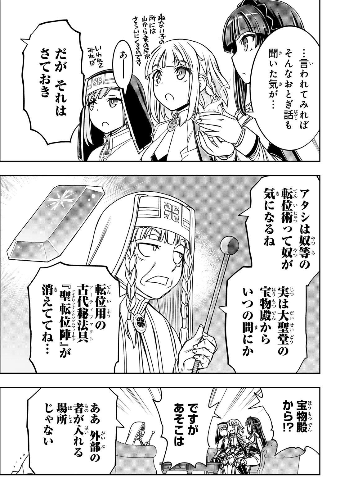 Read NENGAN NO AKUYAKU REIJOU (LAST BOSS) NO KARADA WO TENIIRETAZO! Chapter 93 [High Quality / Full] - Page 11 - nicomanga.net