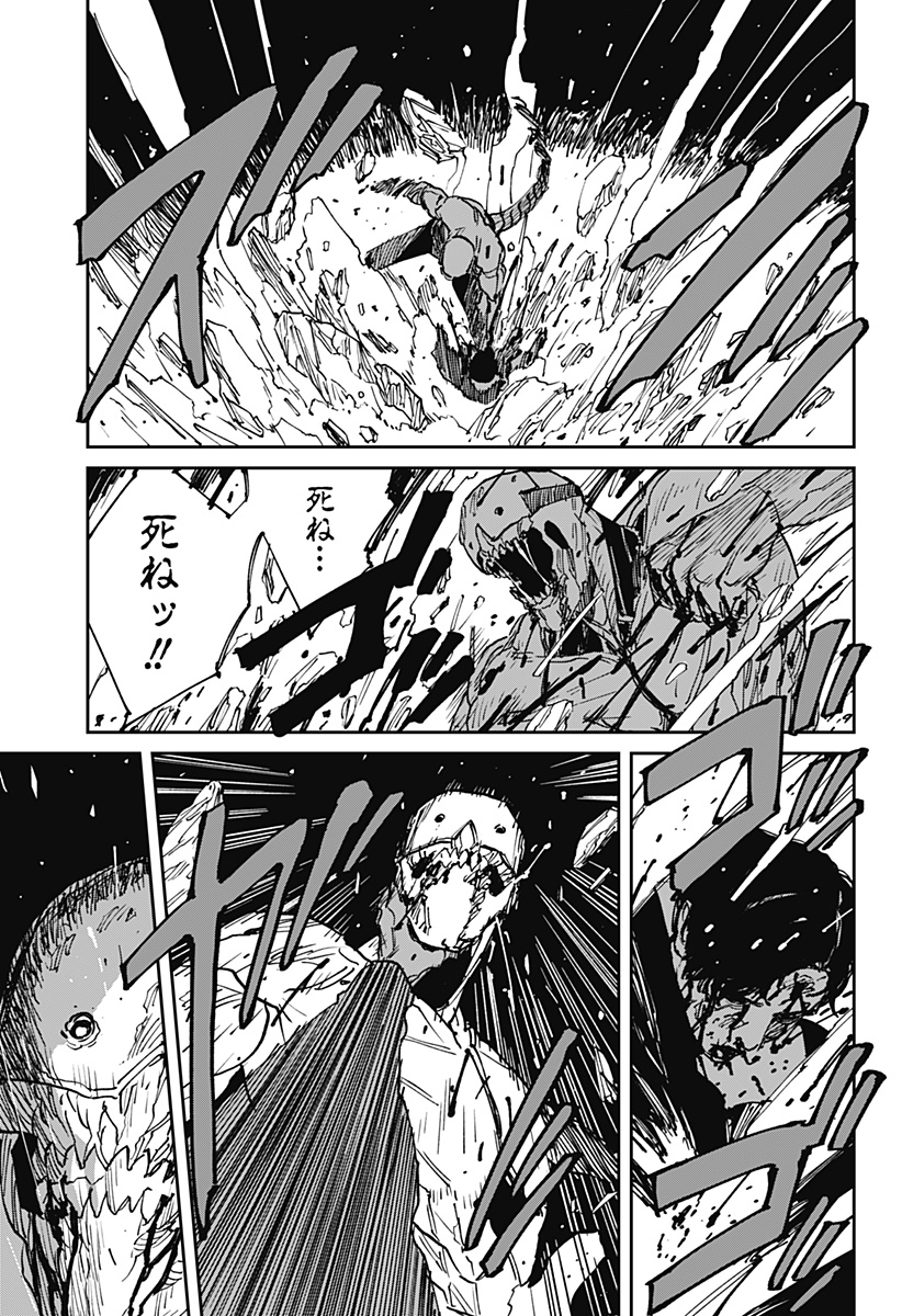 Read MAD (OOTORI YUUSUKE) Chapter 39 [High Quality / Full] - Page 7 - nicomanga.com